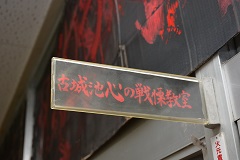 2016_0905藤花祭－前日祭s012