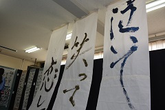 2016_0906藤花祭文化の部_展示s109