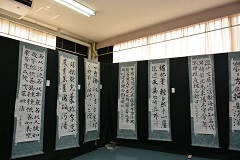 2016_0906藤花祭文化の部_展示s112