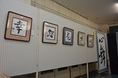 2016_0906藤花祭文化の部_展示s113