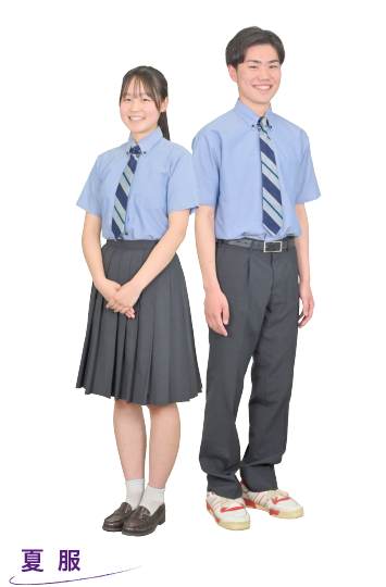 夏服