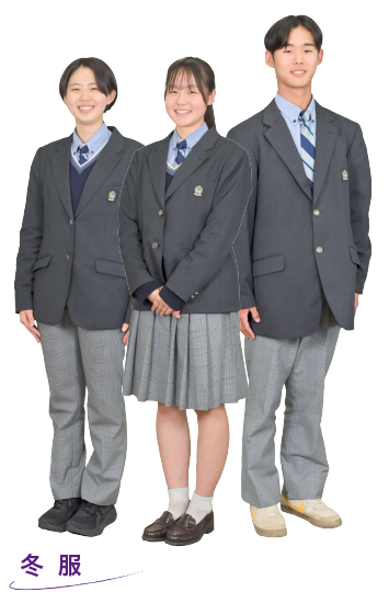 冬服