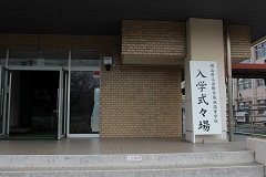 第45回　入学式